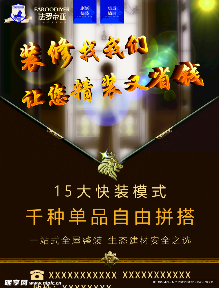 宣传单