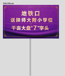 紫色 手举牌