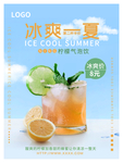 冰爽一夏