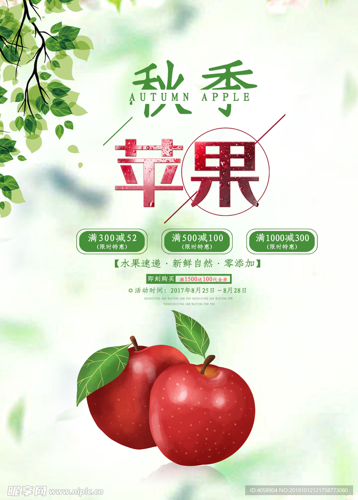 苹果