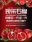 石榴