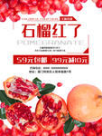 石榴