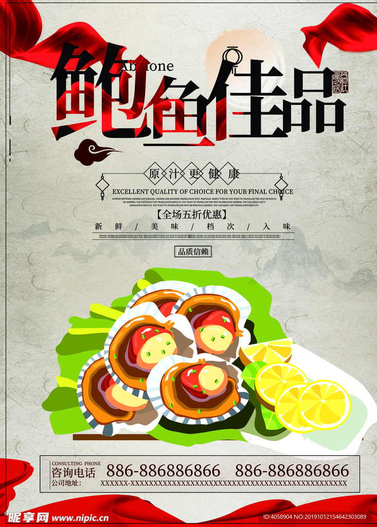 鲍鱼