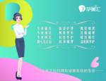 孕美汇产后护理