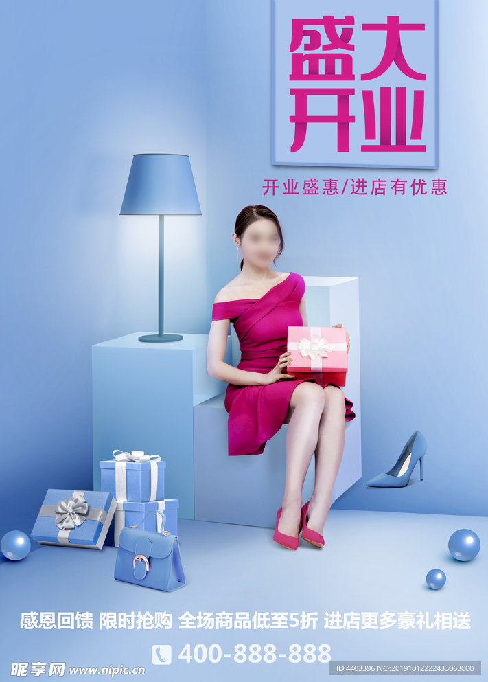 开业