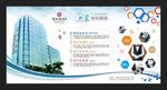 企业宣传栏