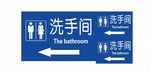 洗手间