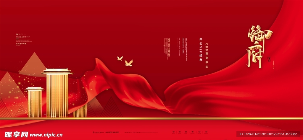 地产广告