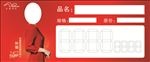 水星家纺标价牌