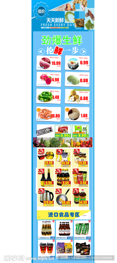 微信 公众号 生鲜 蔬菜 水果