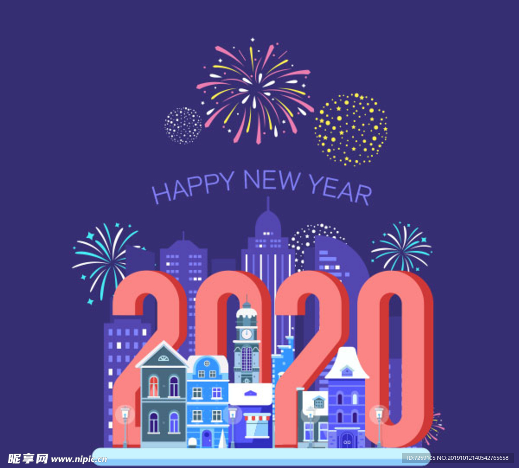 2020新年快乐