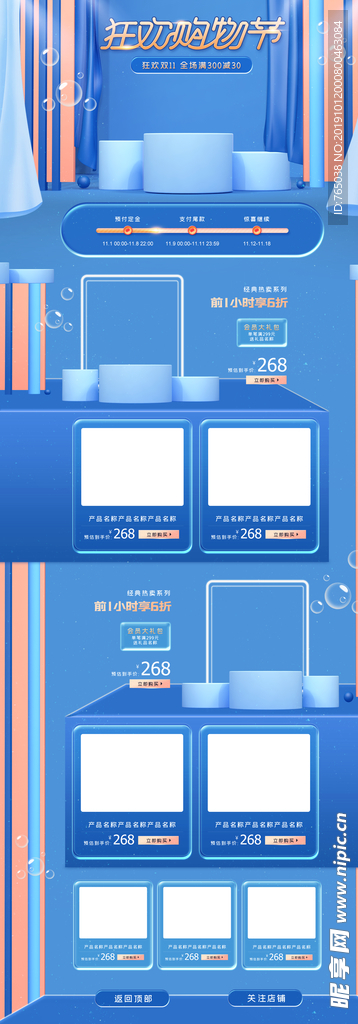 双十一