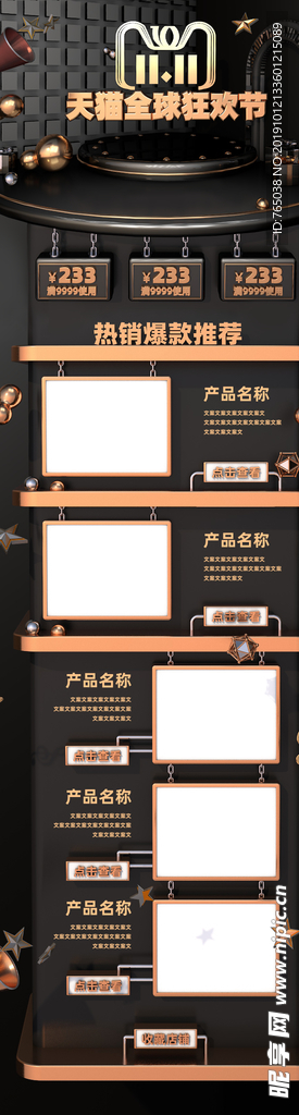 双11