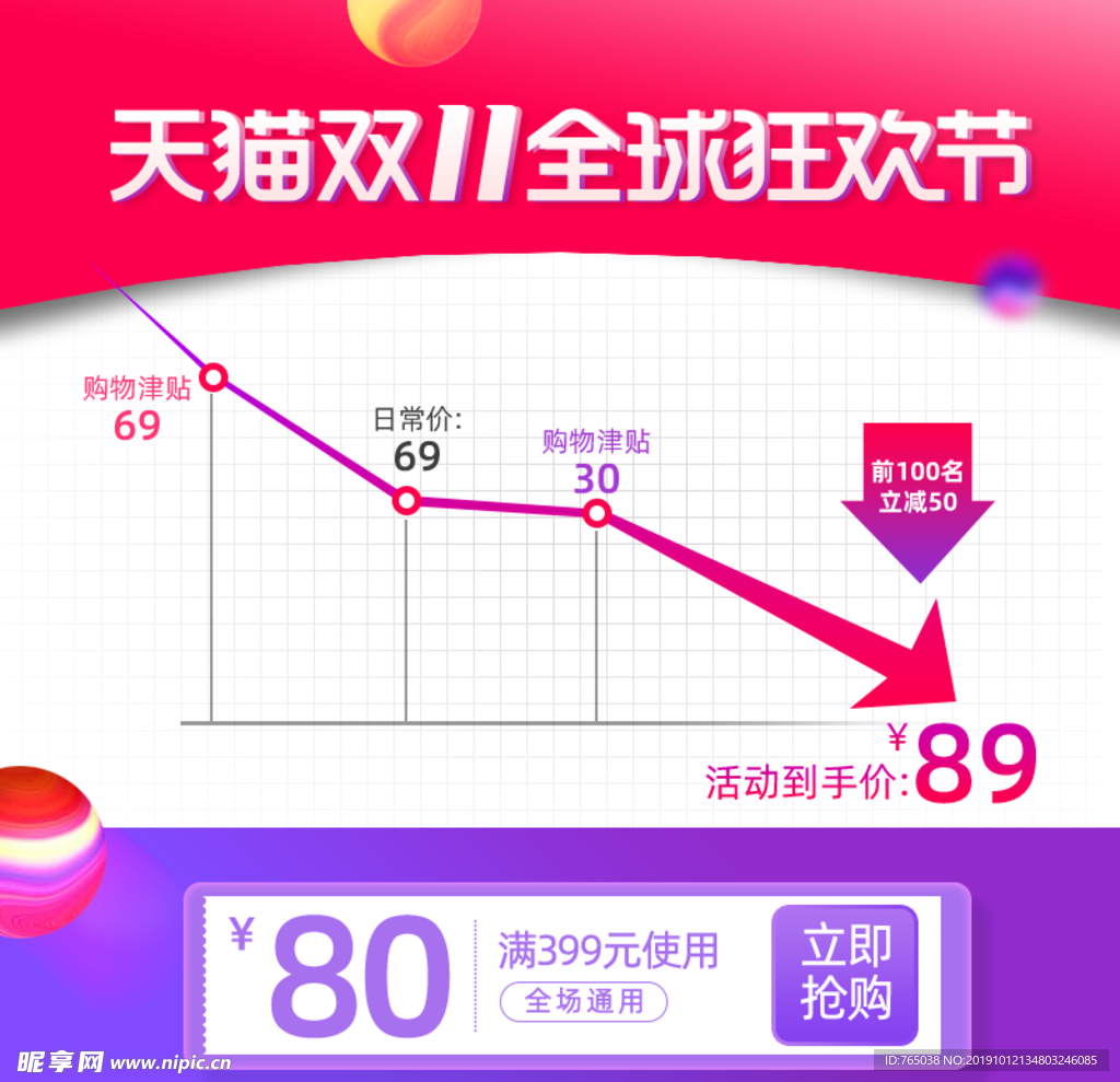 直通车