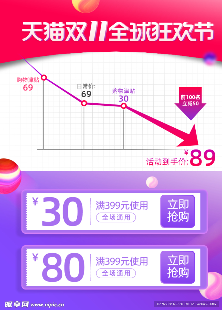 主图