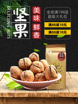 干果