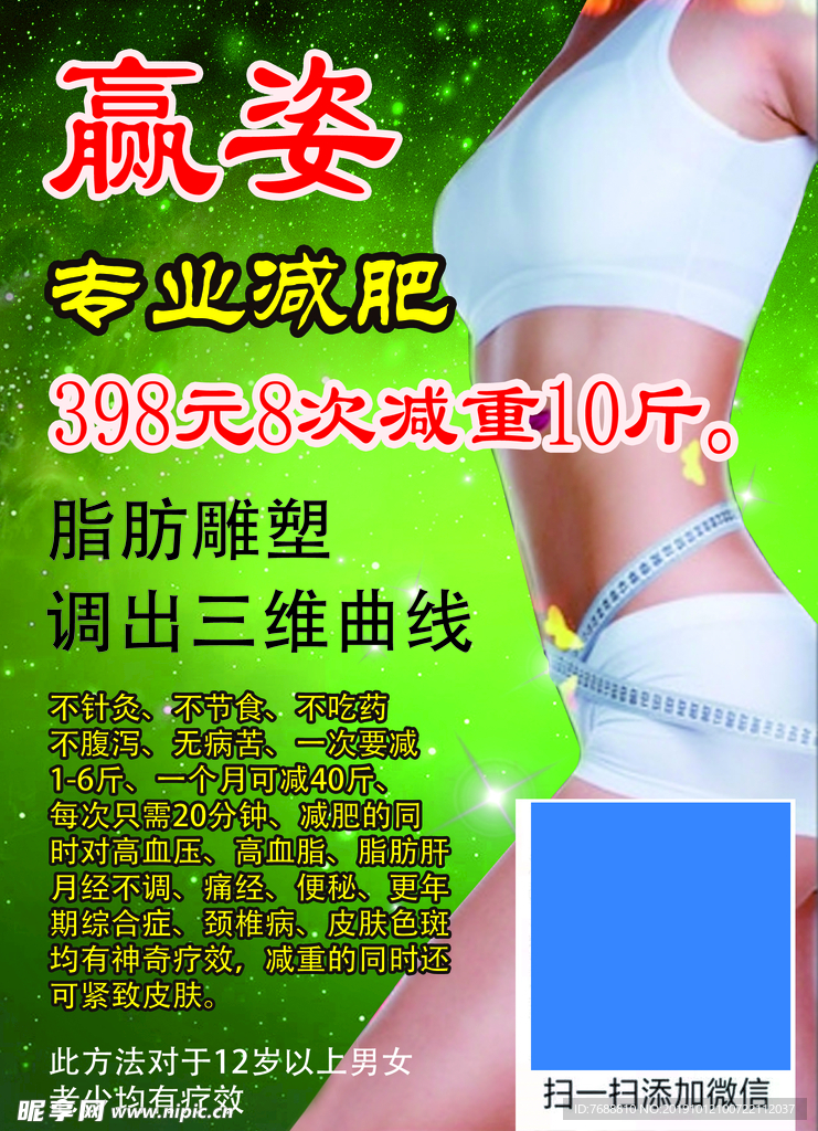赢姿