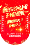 品牌充值吊旗