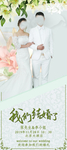 我们结婚了 百合花 栀子花