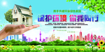 保护环境