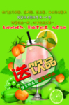 转发朋友圈送饮料