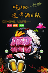 韩国烤肉海报