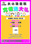 大小孩童装