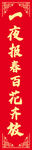 对联