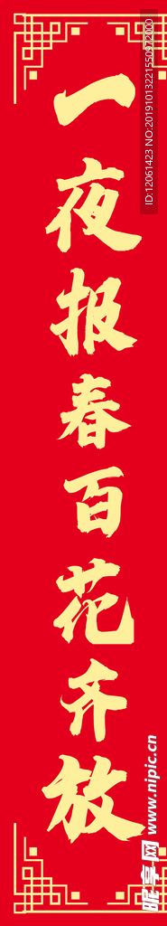 对联