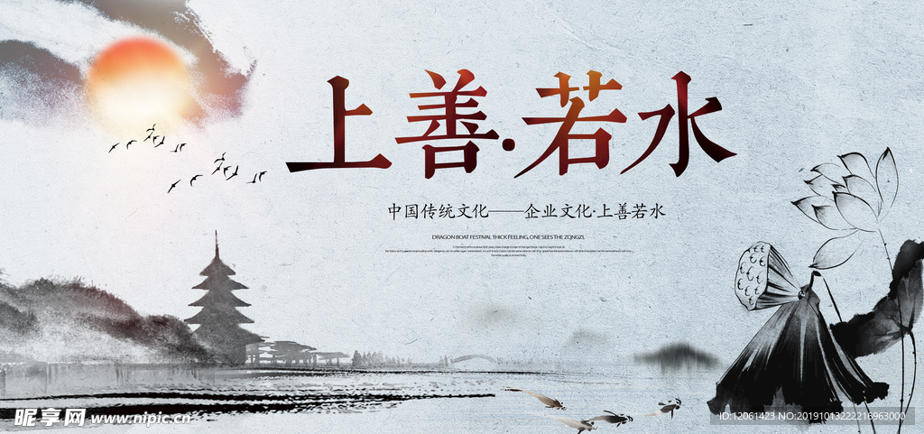 水墨