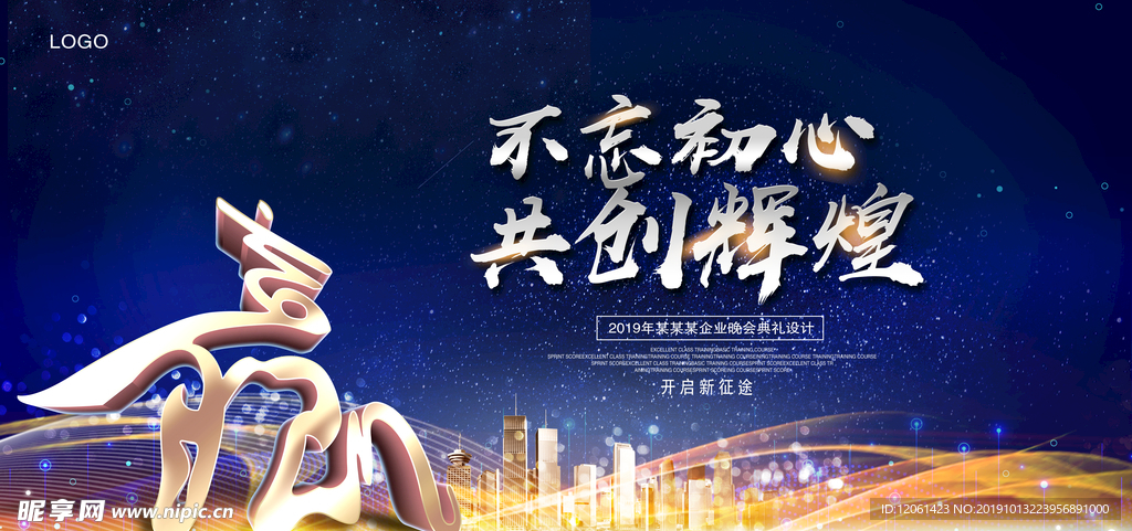 晚会