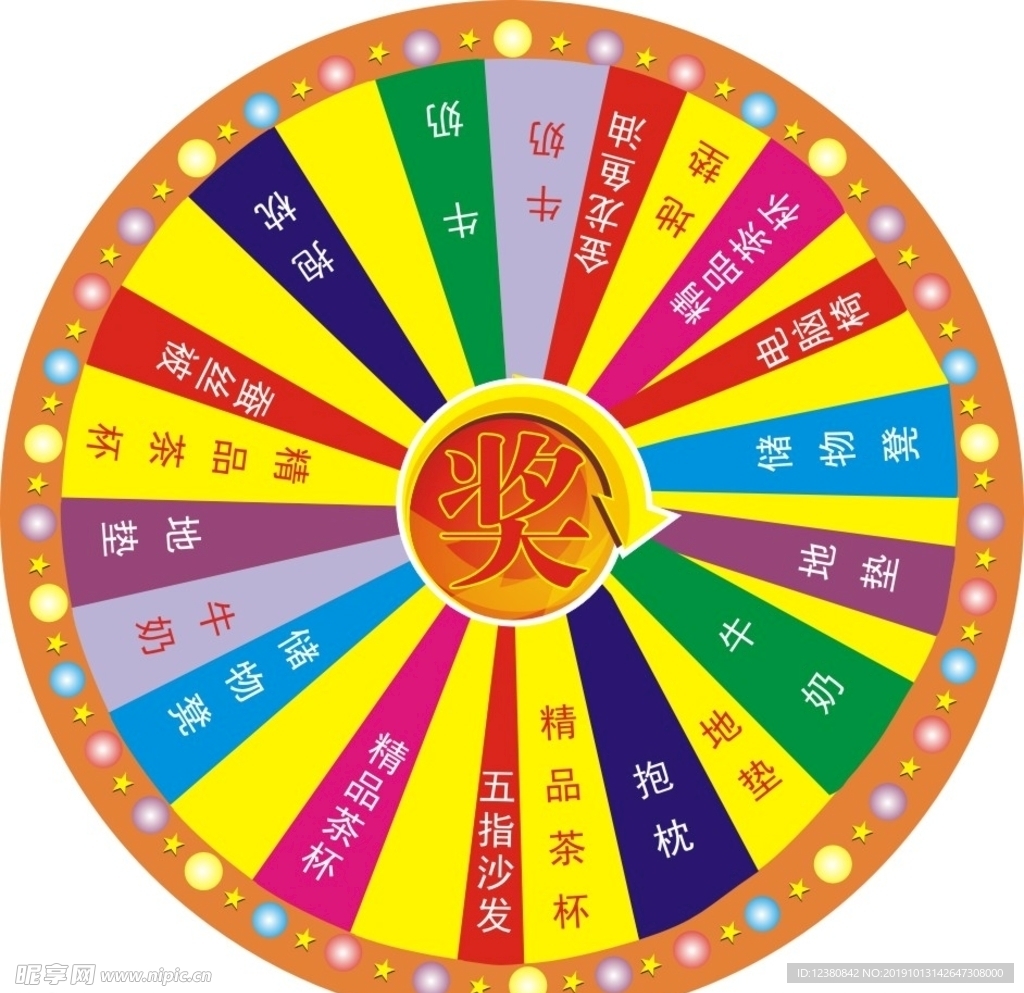 大转盘