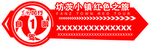 风行侧车贴