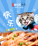 欢乐猫藤椒 藤椒串串 美食