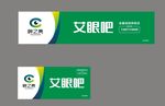 艾眼吧店招