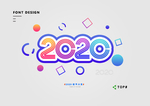 2020字体