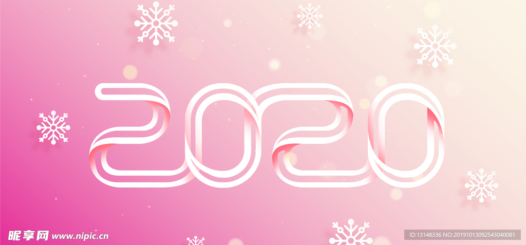 2020粉嫩字体设计