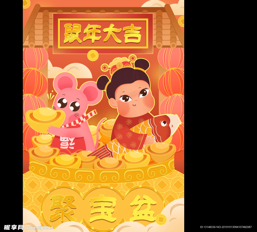 鼠年海报