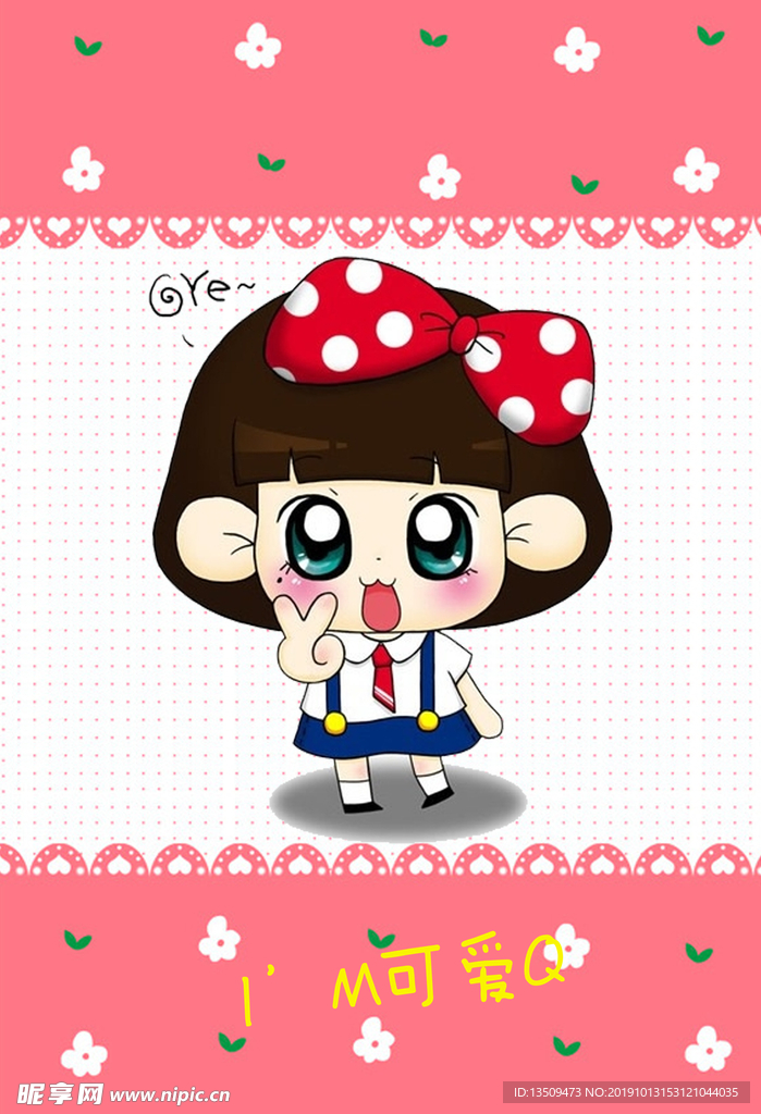 卡通小女孩