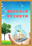 学校安全标语