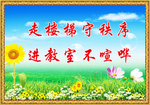 学校安全标语