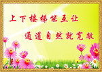 学校安全标语