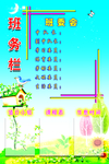 学校班务栏展板