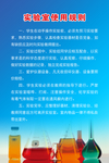 学校实验室制度