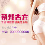 减肥美体美容女性头像徽章