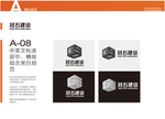建筑公司视觉识别系统（vi）