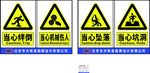 警示标志