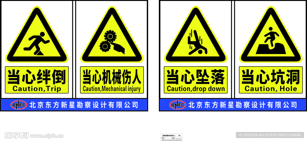 警示标志