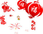 新年元素