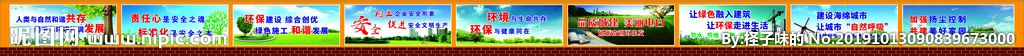 围挡